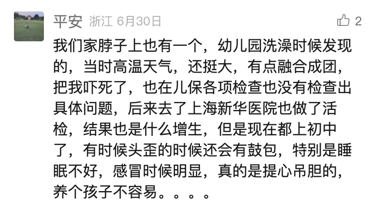 浙江5岁男孩确诊已是晚期，且转移…别忽视身上这种“小疙瘩”，许多人都有