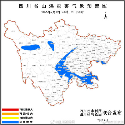 蓝色预警！四川59个县（市、区）可能发生山洪灾害
