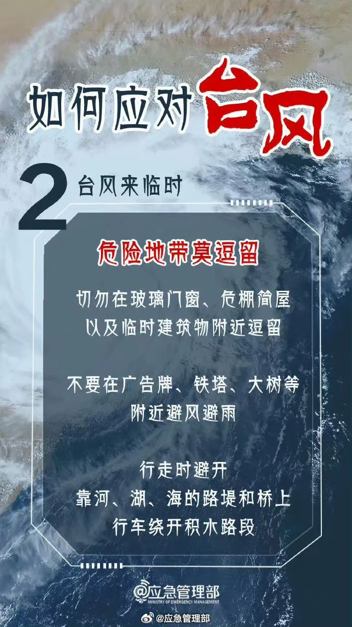 台风“韦帕”已移入南海东北部，逐渐趋向琼粤沿海！19日夜间至22日白天海南岛有强风雨