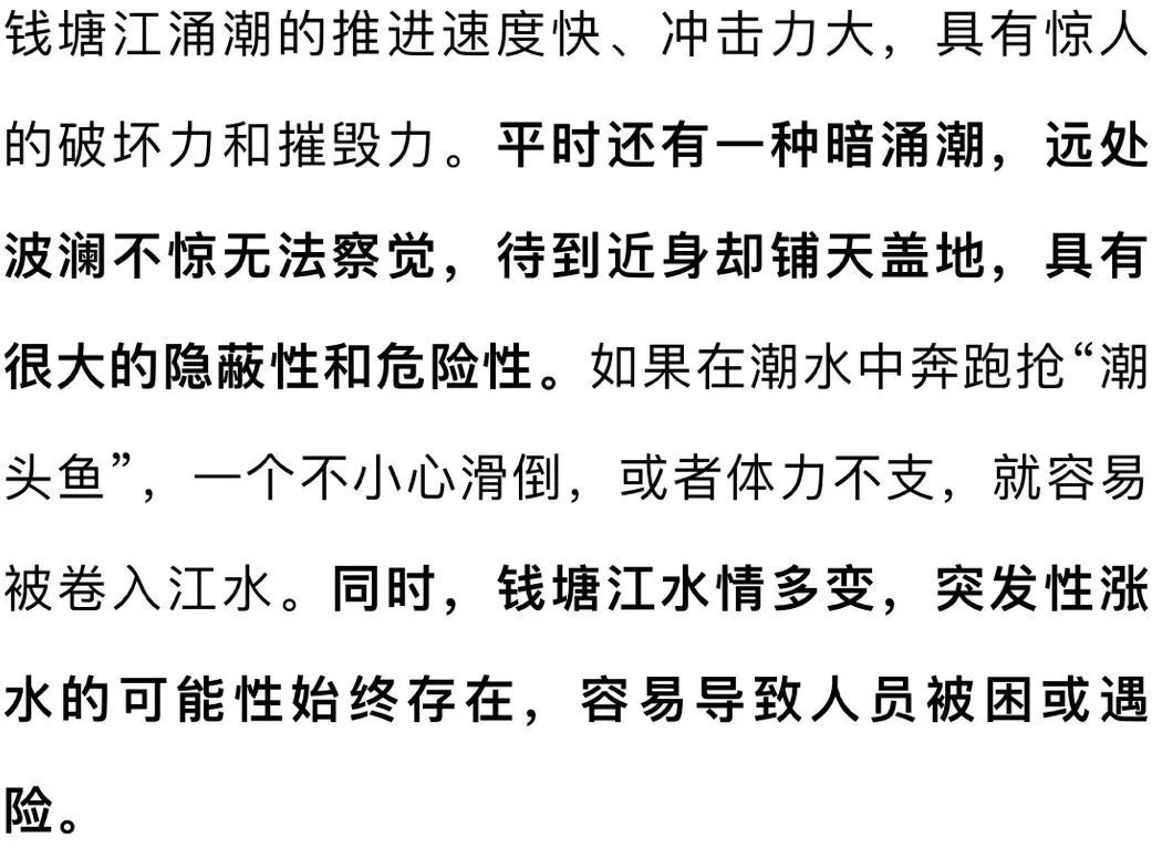 杭州紧急提醒:不要去!不要去!不要去! 杭州紧急提醒:不要去!不要去!不要去!