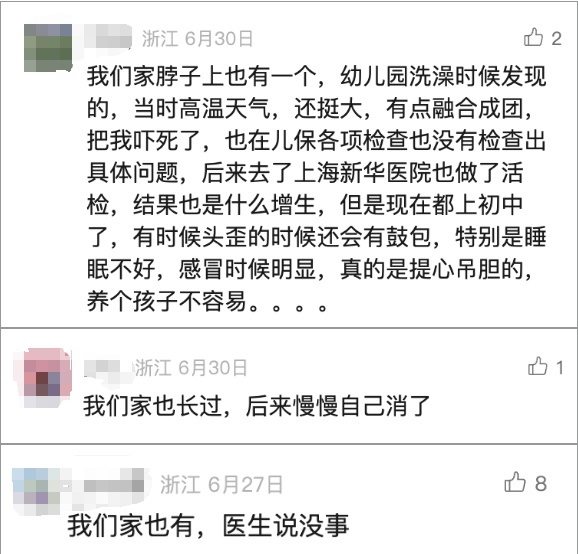 5岁男孩确诊已是晚期！别忽视身上这种"小疙瘩"