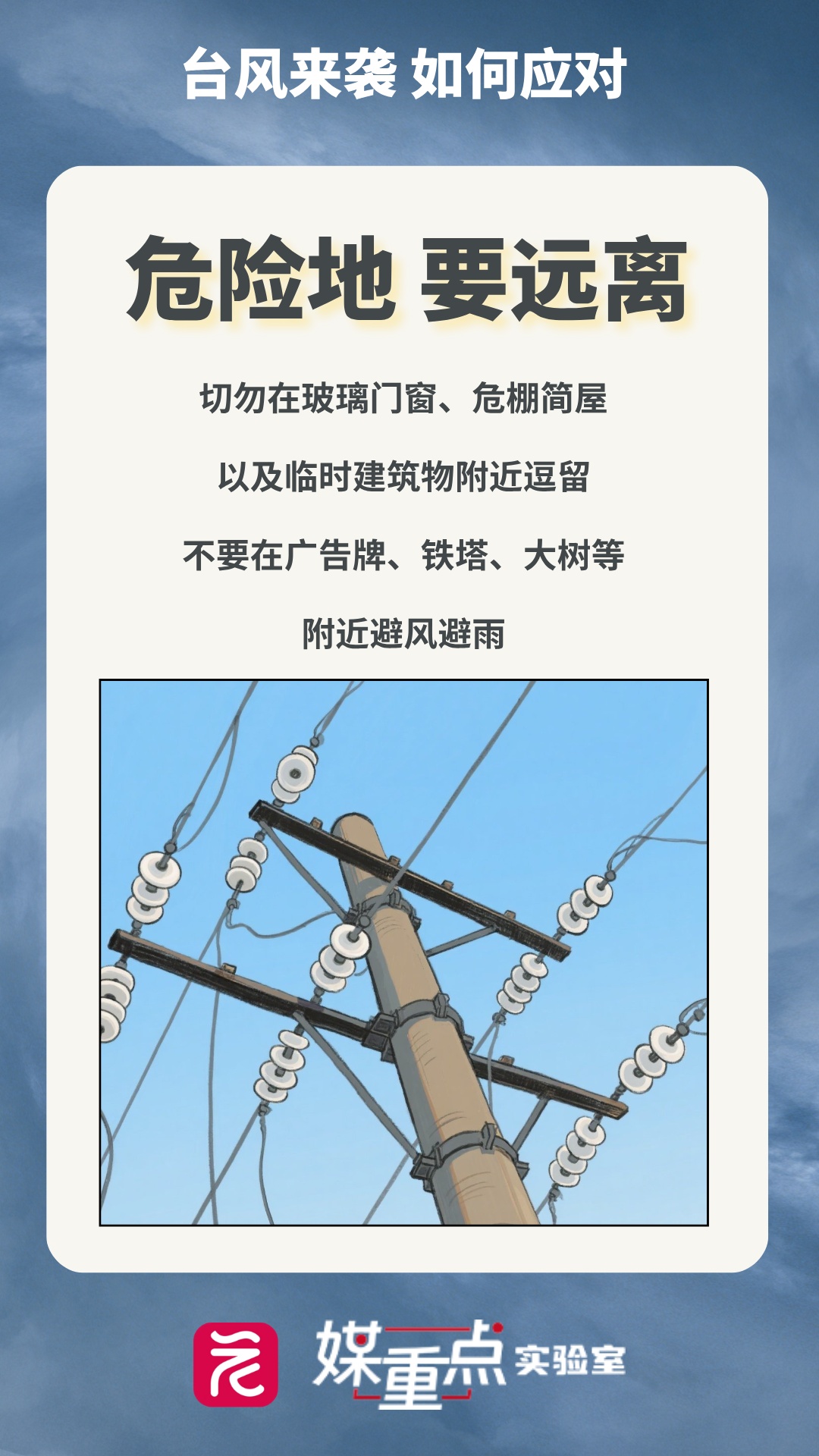 台风“韦帕”逼近，广州预计明天进入10级风圈！非必要不外出