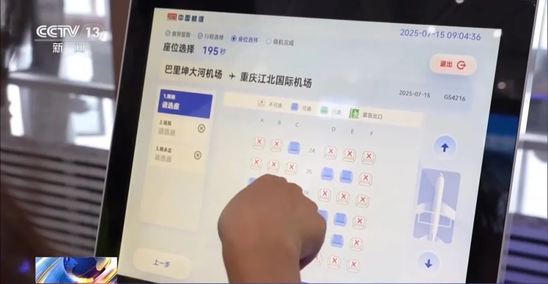 买了高铁票想换座怎么办？
