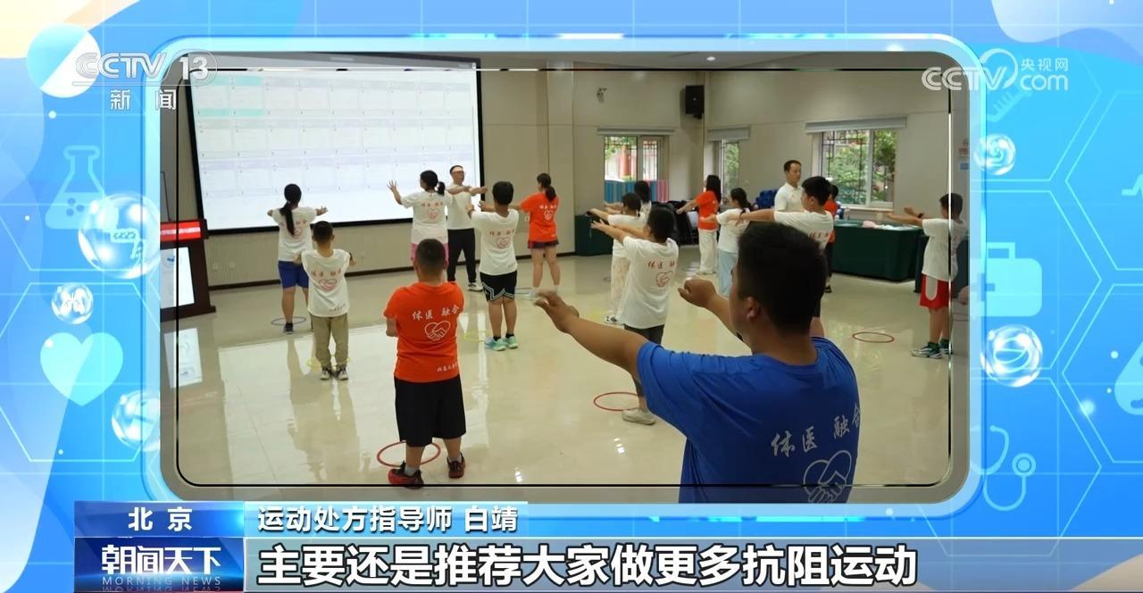 朝“问”健康｜儿童减重怎么减？专家教你这样做