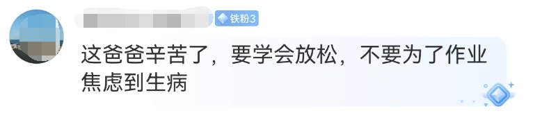 爸爸辅导作业生气郁结，乳房竟长出肿块“又红又肿”！网友：特别疼