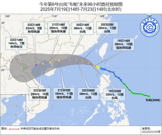海南继续发布台风四级预警，启动防汛防风Ⅳ级应急响应
