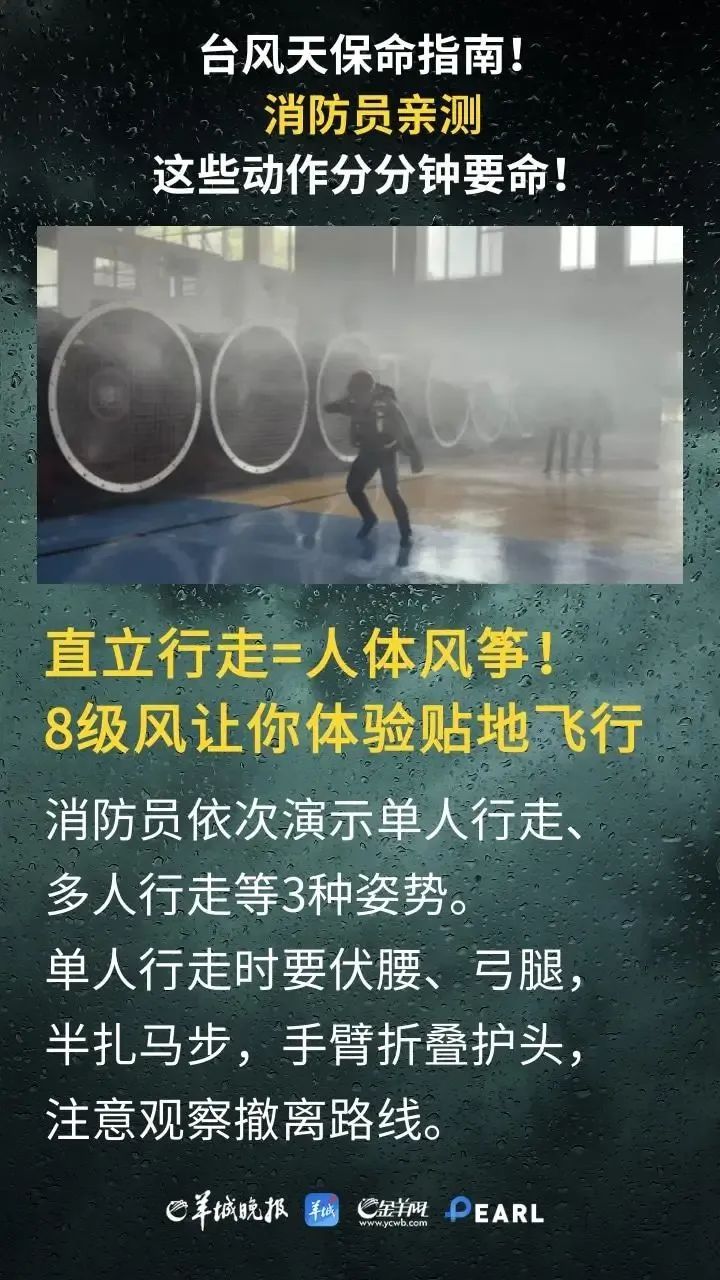 24小时内平均风力可达8级以上，广东局地发布台风“停课信号”