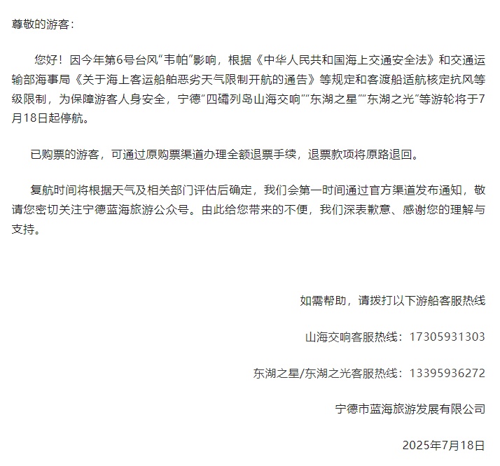 “韦帕”升级！大雨暴雨即将抵达！福州鼓岭已出现10级大风