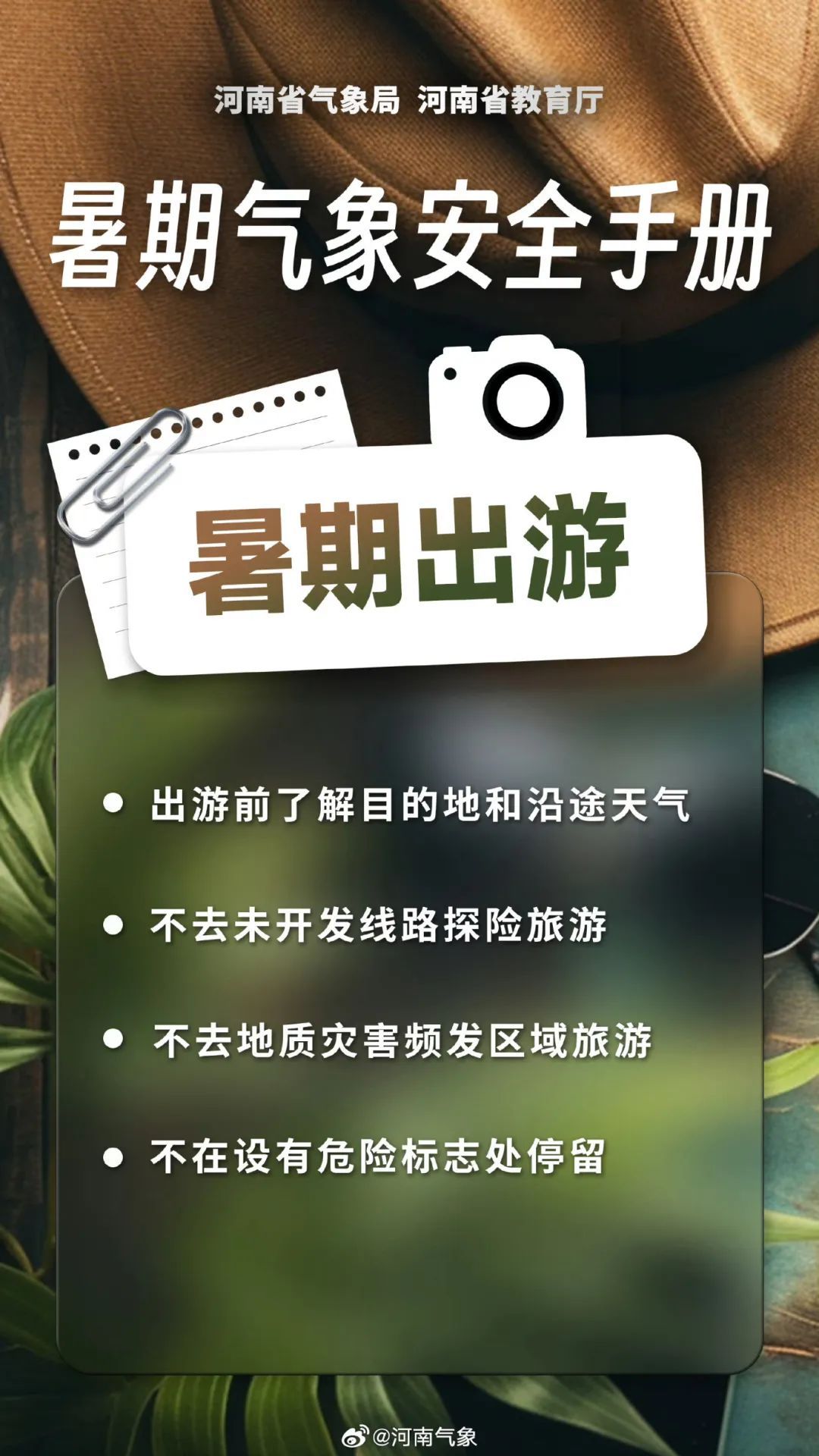 明天起河南将迎大范围降水,局部暴雨并伴有强对流天气! 明天起河南将迎大范围降水,局部暴雨并伴有强对流天气!