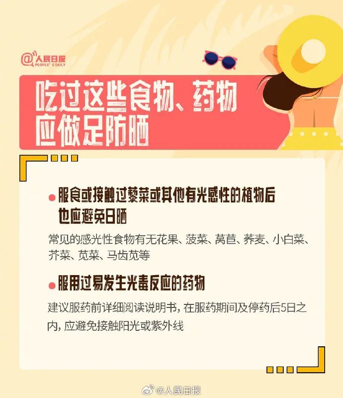 明天入伏，会更热吗？怎么晒背？这份养生指南请收好
