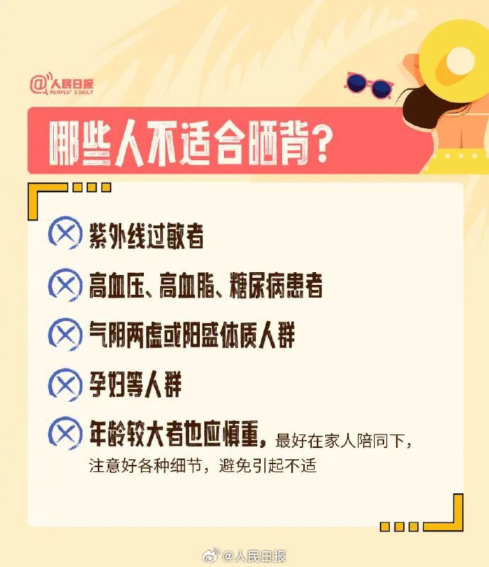 明天入伏，会更热吗？怎么晒背？这份养生指南请收好