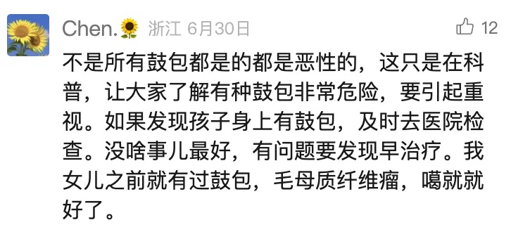浙江5岁男孩确诊已是晚期，且转移…别忽视身上这种“小疙瘩”，许多人都有