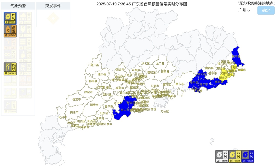 24小时内平均风力可达8级以上，广东局地发布台风“停课信号”