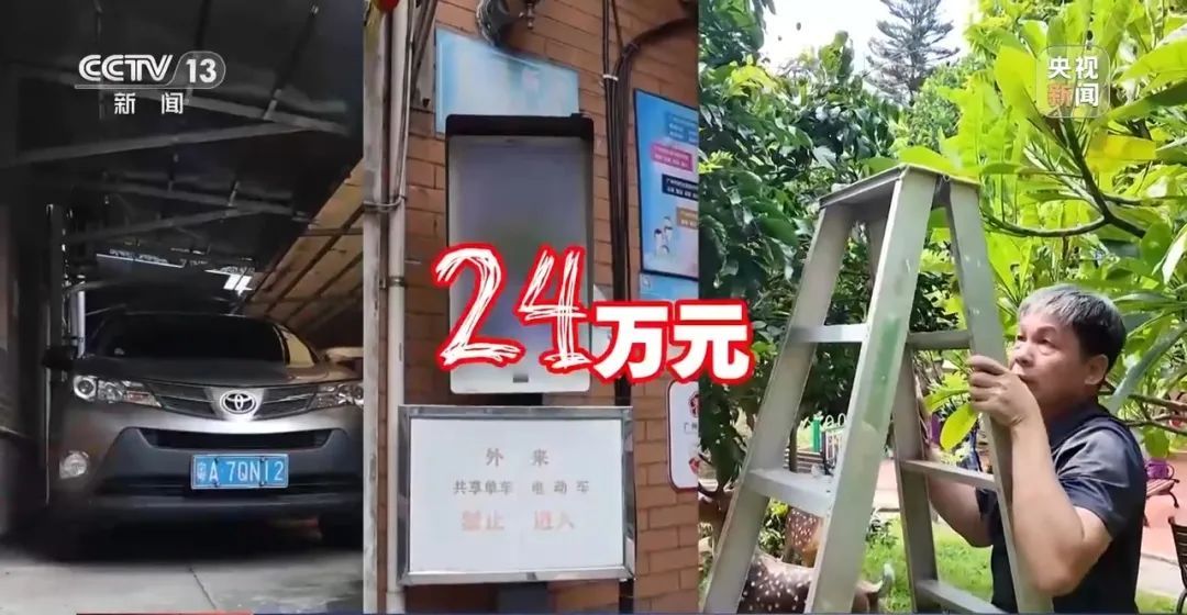 小区业委会给居民分红24万,怎么做到的? 小区业委会给居民分红24万,怎么做到的?