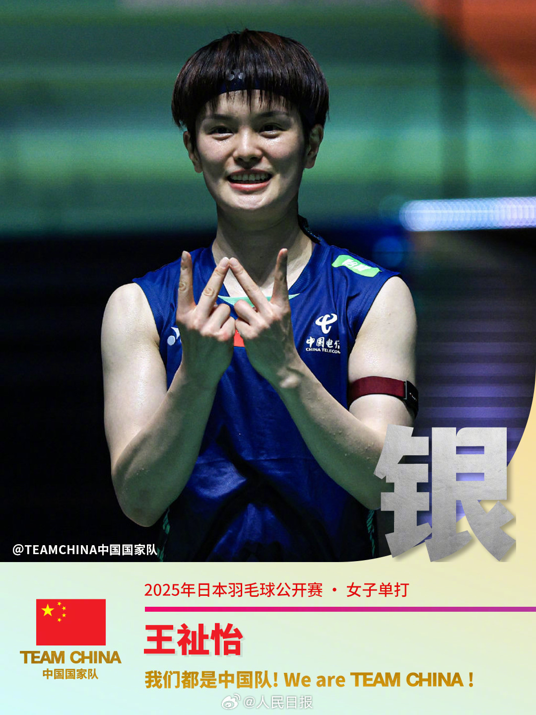 转发祝贺！国羽日本公开赛获3金1银