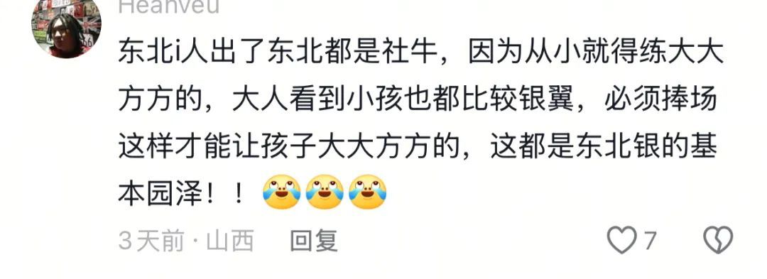 东北人宠孩子又上新高度，四岁小丫挑战街头卖冰棍，收获“夹子音”无数……