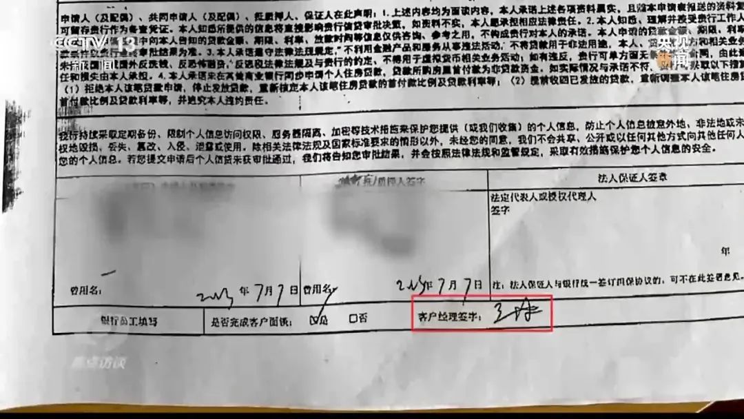 包装出来的“背债人” 包装出来的“背债人”