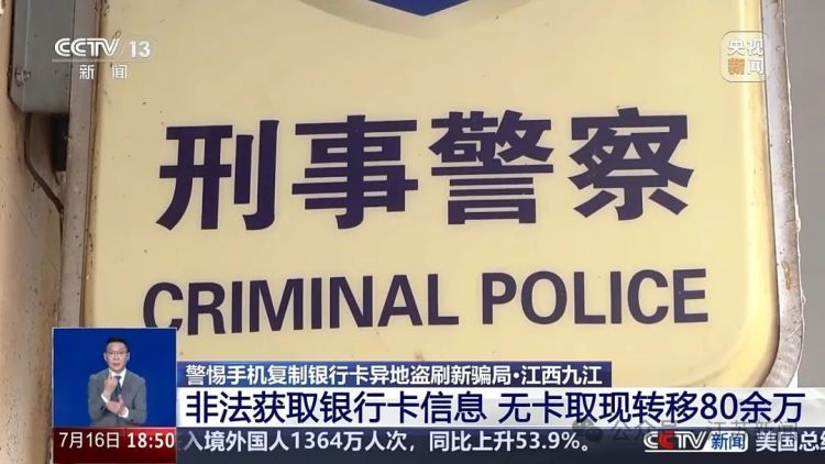 警惕：两部手机就能隔空“盗刷”银行卡！详情披露
