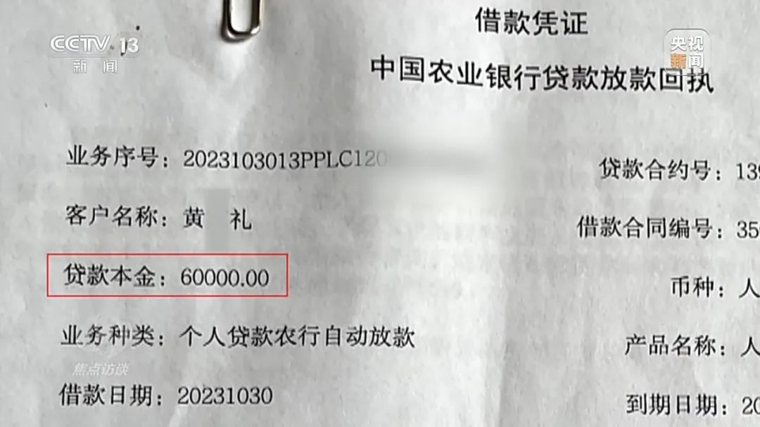 包装出来的“背债人” 包装出来的“背债人”