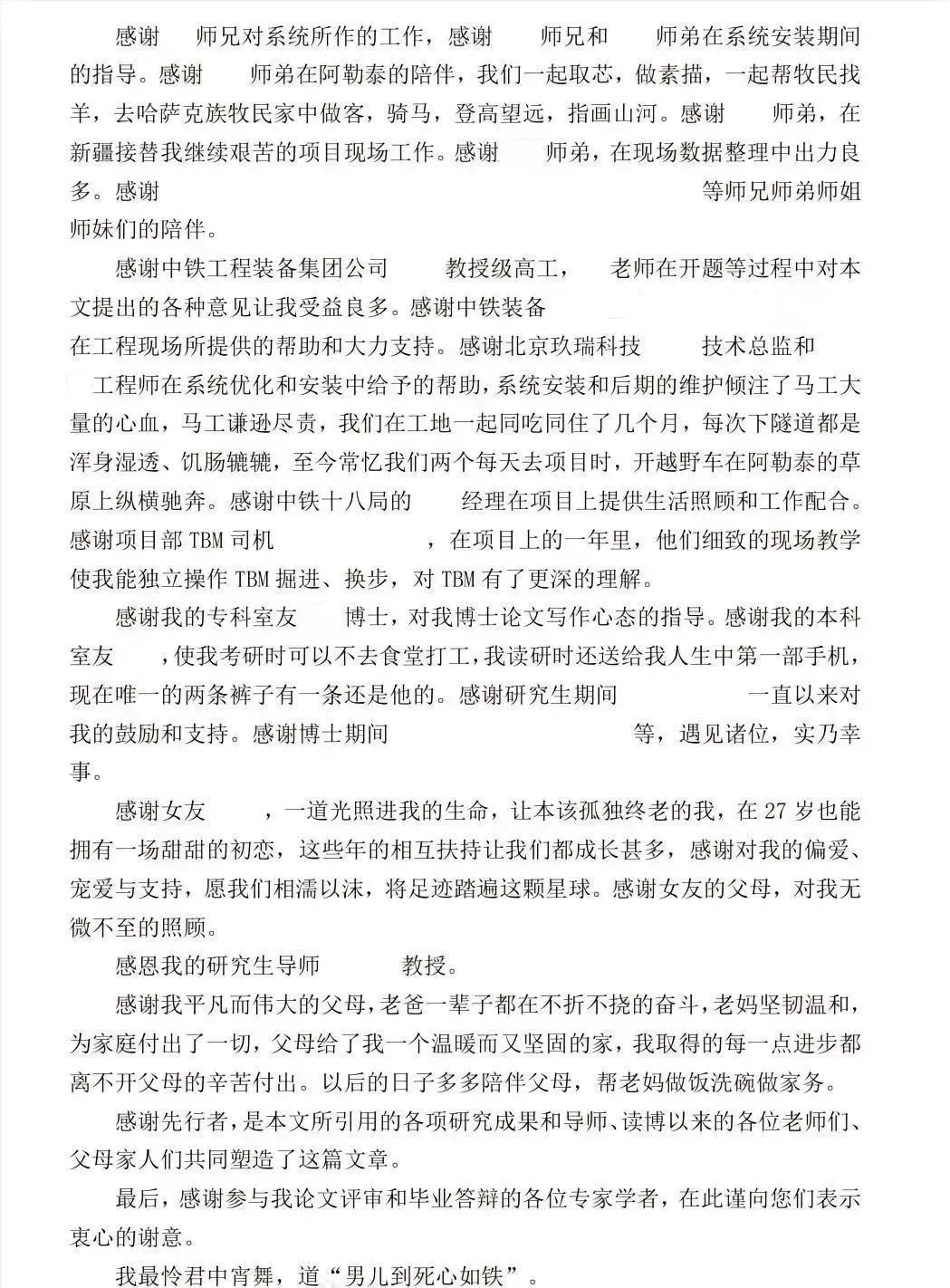 他从挖煤少年“逆袭”博士!网友:现实版"我命由我不由天" 他从挖煤少年“逆袭”博士!网友:现实版"我命由我不由天"