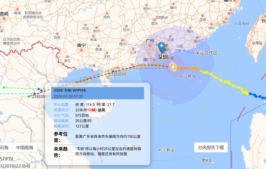 分区台风橙色预警！“韦帕”升级，深圳地区列车停运、公园全部关闭