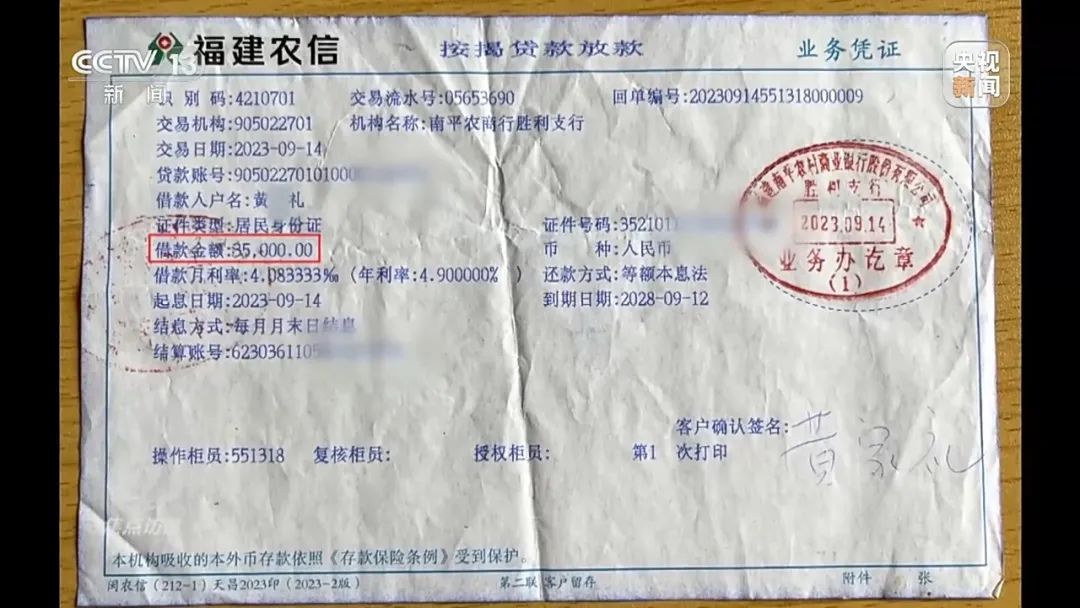 包装出来的“背债人” 包装出来的“背债人”