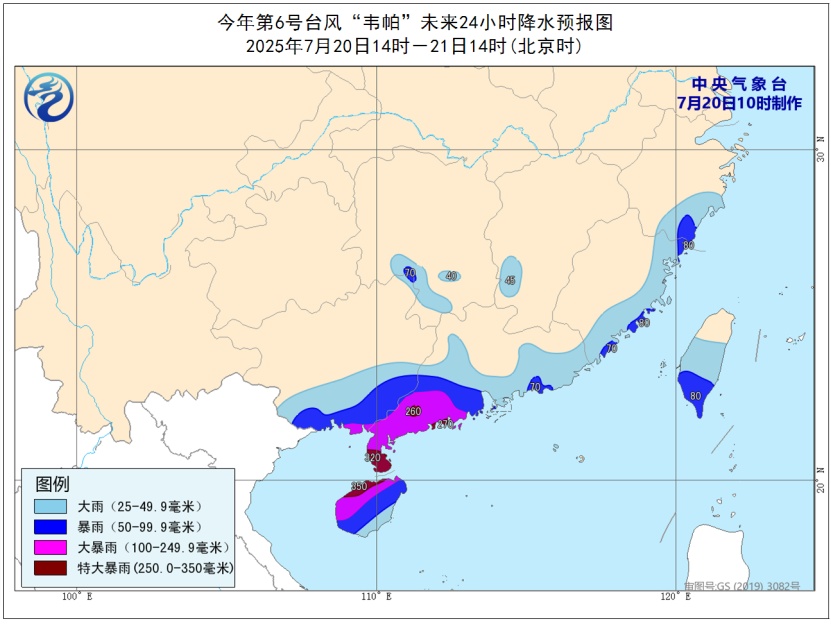 三问台风“韦帕”：携强风雨而来 华南需严阵以待