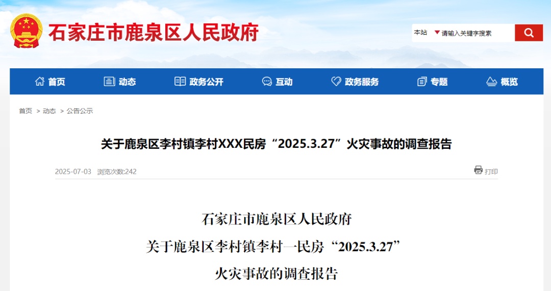 家中起火致1人死亡！客厅墙上的“V”指出“凶手”