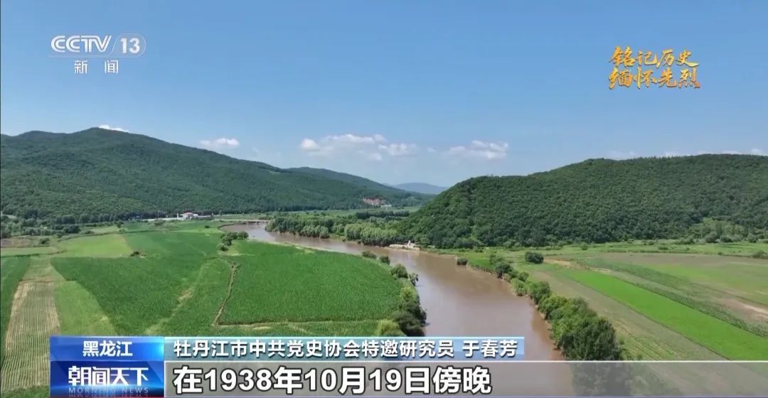 抗日英雄谱丨八女投江 “宁愿站着死 决不跪着生”