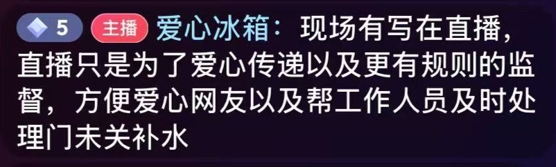 疑似代驾小哥多次从爱心冰箱打包水，还朝镜头“挥手感谢”，网友吵翻！发起人回应