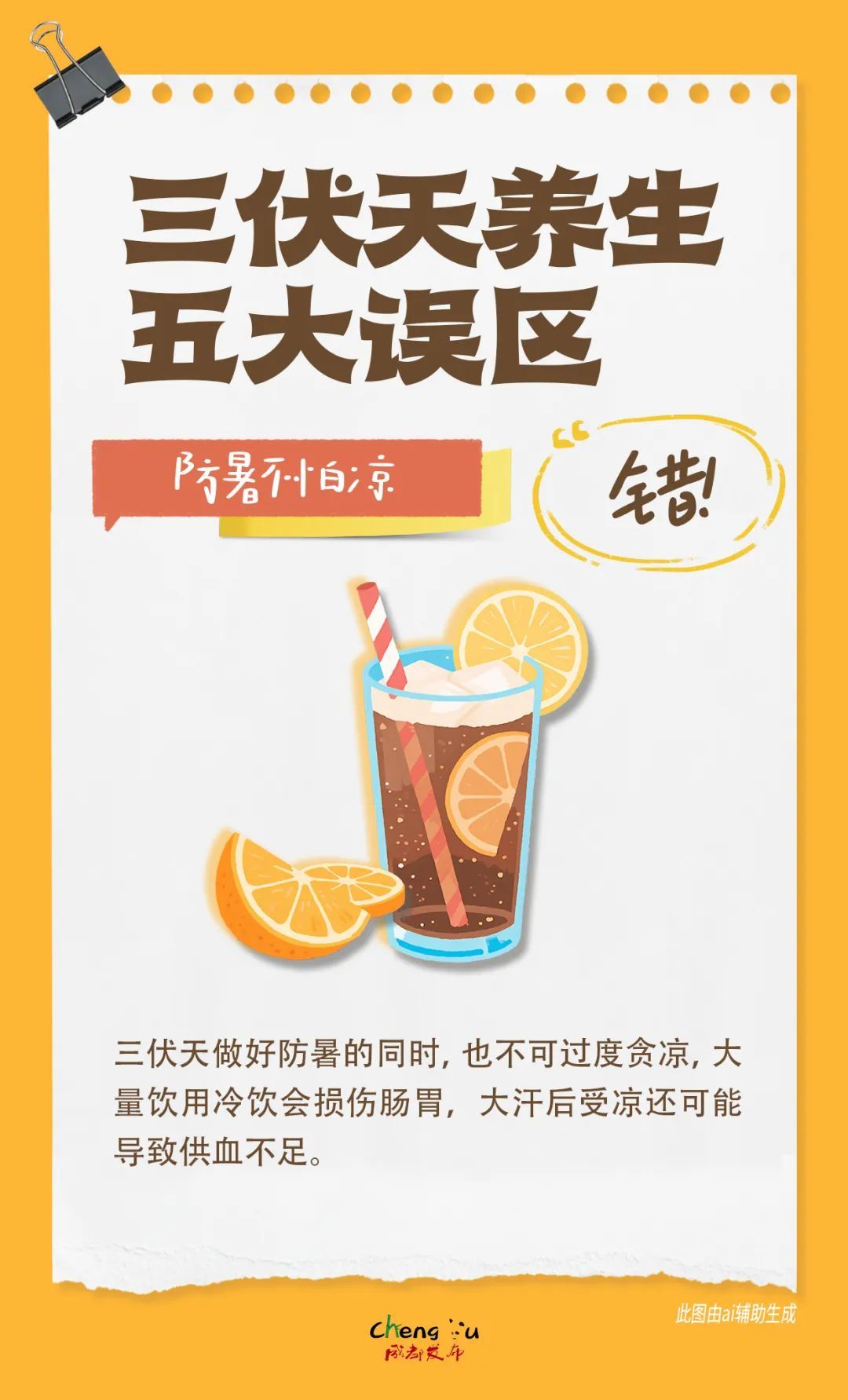 今天，正式入伏！近10年来最短