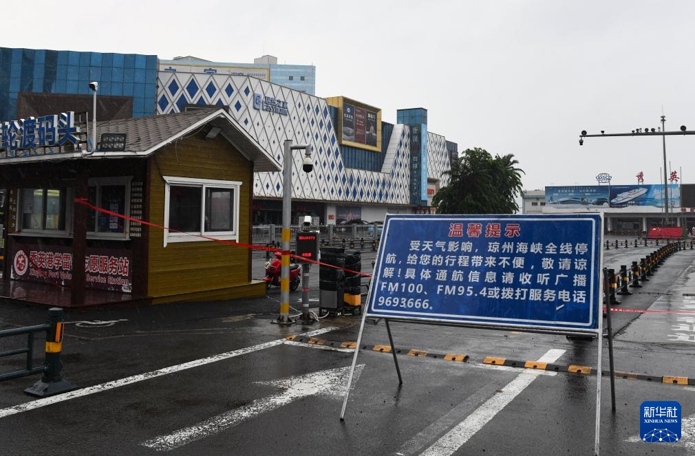 台风“韦帕”给海南带来强风雨天气