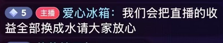 疑似代驾小哥多次从爱心冰箱打包水，还朝镜头“挥手感谢”，网友吵翻！发起人回应