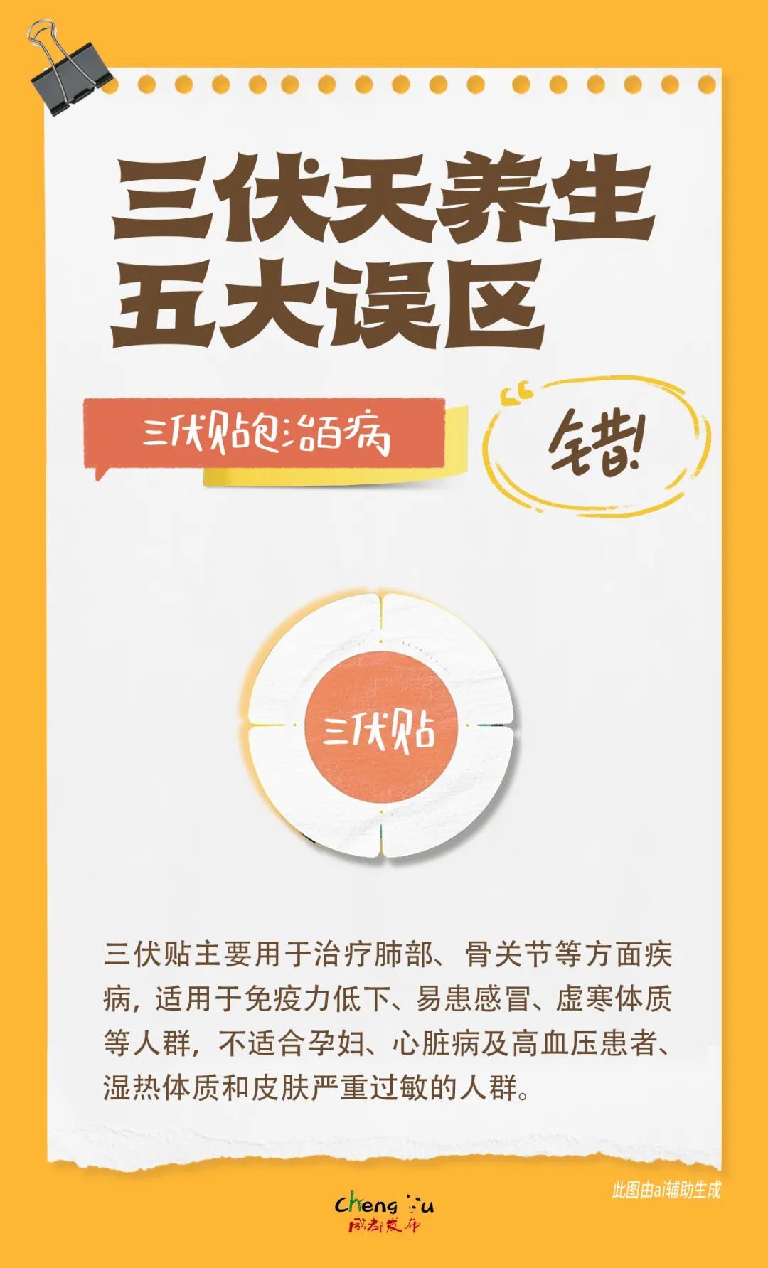 今天，正式入伏！近10年来最短