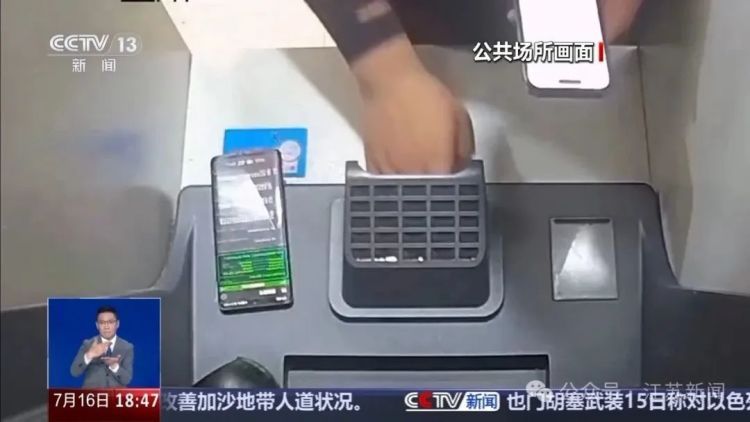 警惕：两部手机就能隔空“盗刷”银行卡！详情披露