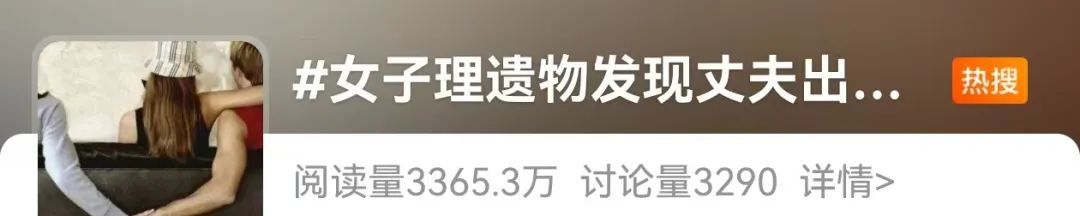 女子整理丈夫遗物，发现其生前向情人转账15万元！用于房租、水电、美容等……