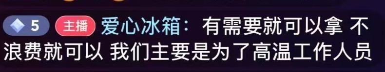 疑似代驾小哥多次从爱心冰箱打包水，还朝镜头“挥手感谢”，网友吵翻！发起人回应