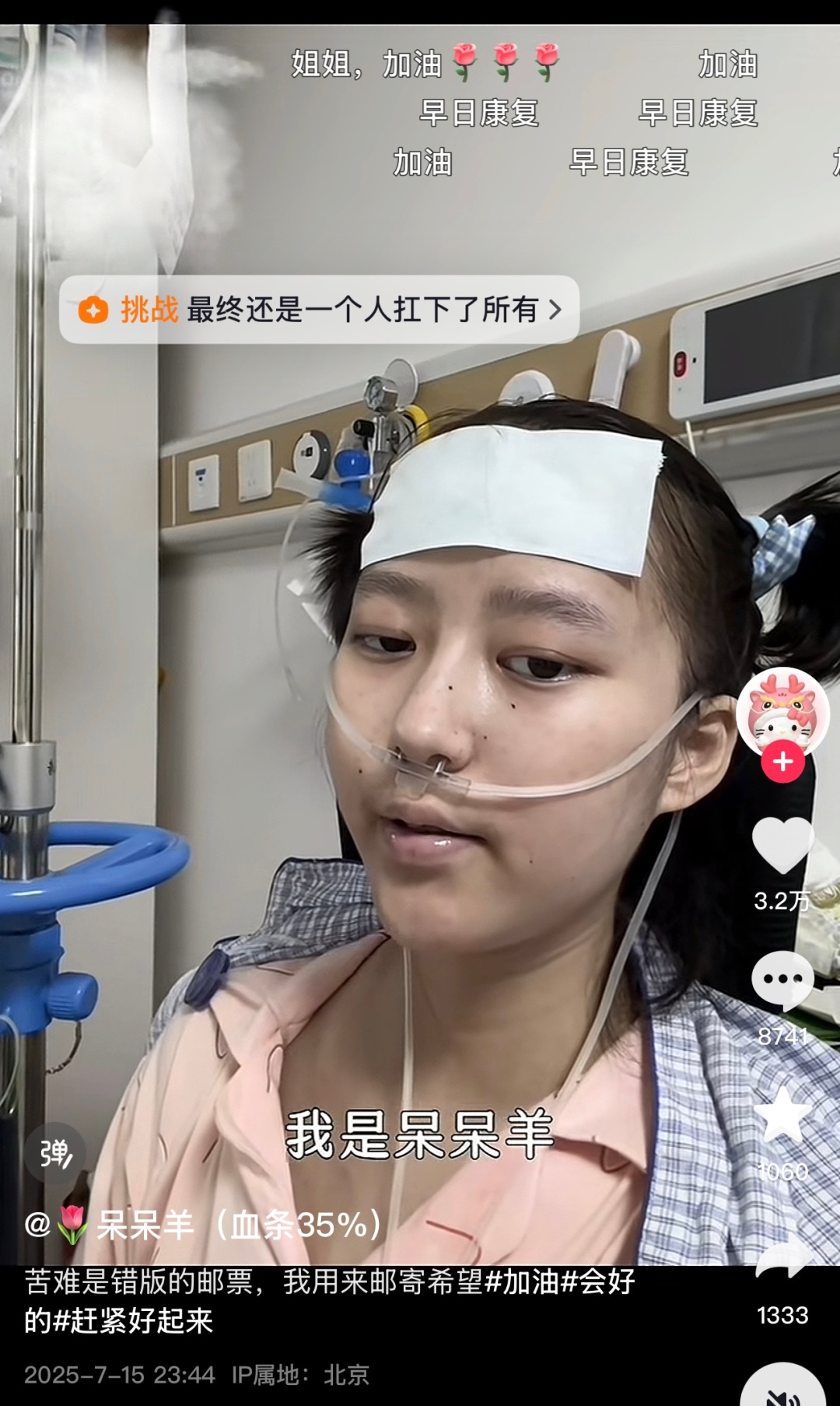 “呆呆羊”不幸离世,年仅22岁 “呆呆羊”不幸离世,年仅22岁