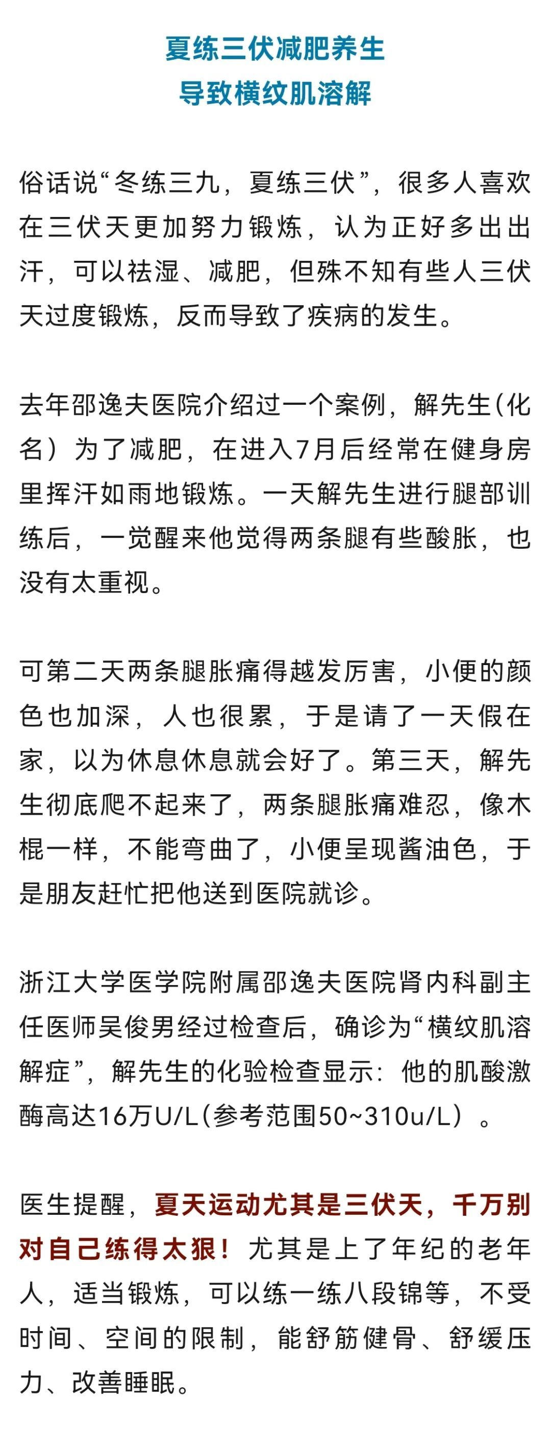 三伏天千万别做这5件事，很多人以为在养生，其实在“养病”！