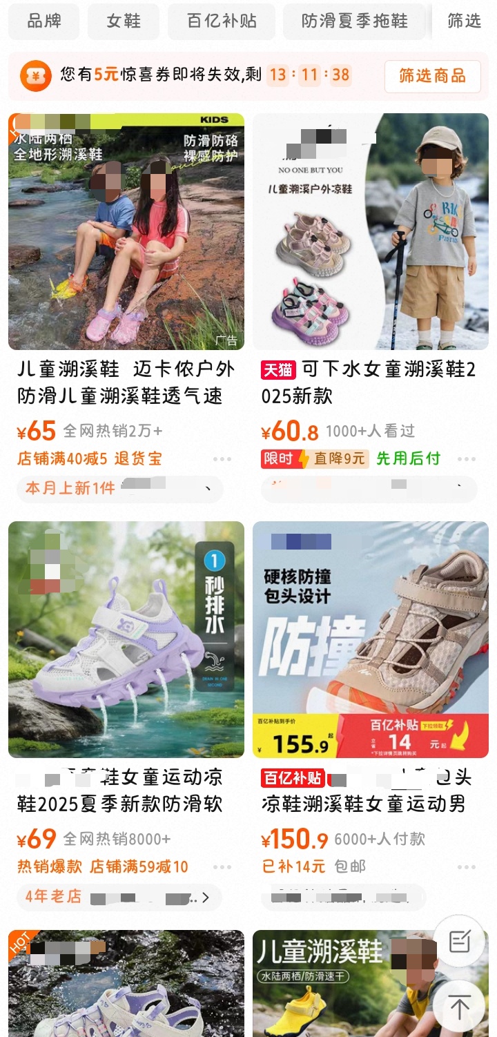夏日凉鞋大作战，溯溪鞋“赢了”？
