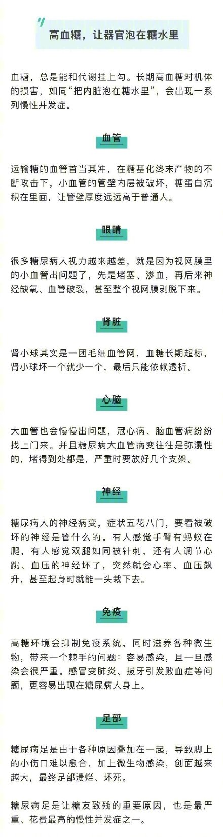 医生说下肢是人体自带的血糖仪