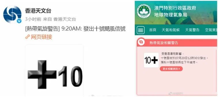 登陆≠危险解除！台风“韦帕”强风暴雨还将持续2天