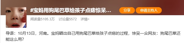 用狗尾巴草点痣？紧急提醒：有癌变风险！