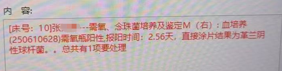 羊了个羊！一家人反复发烧，元凶竟是……