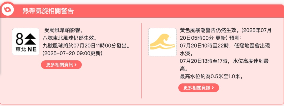 台风“韦帕”将横扫广东沿岸，局部特大暴雨