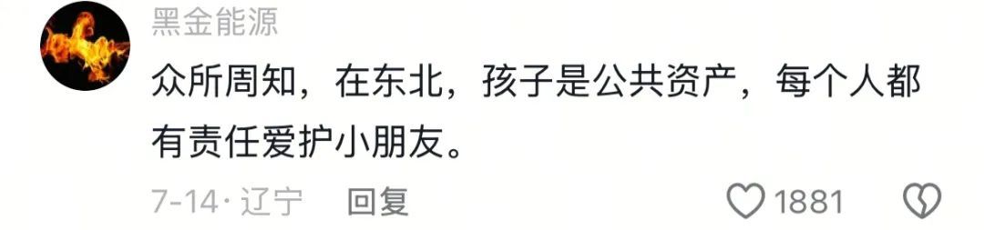 东北人宠孩子又上新高度，四岁小丫挑战街头卖冰棍，收获“夹子音”无数……