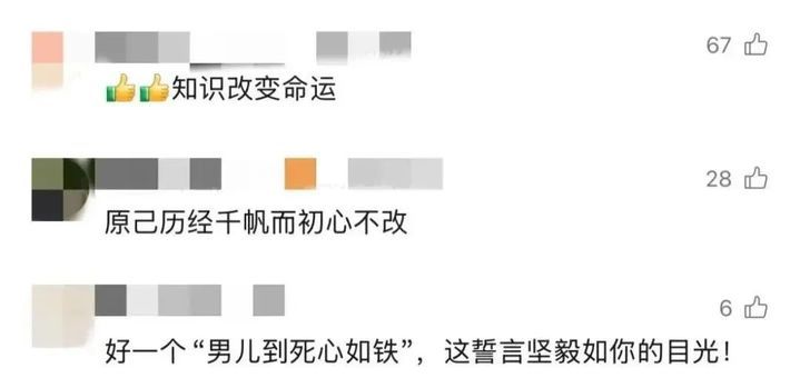 从挖煤少年到博士!校方:这不是遥不可及的传奇 从挖煤少年到博士!校方:这不是遥不可及的传奇