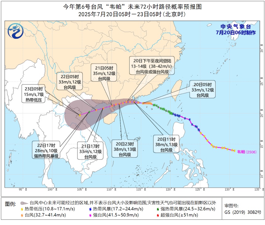 台风三级预警！“韦帕”将于今日下午至夜间在广东珠海到湛江一带沿海登陆→