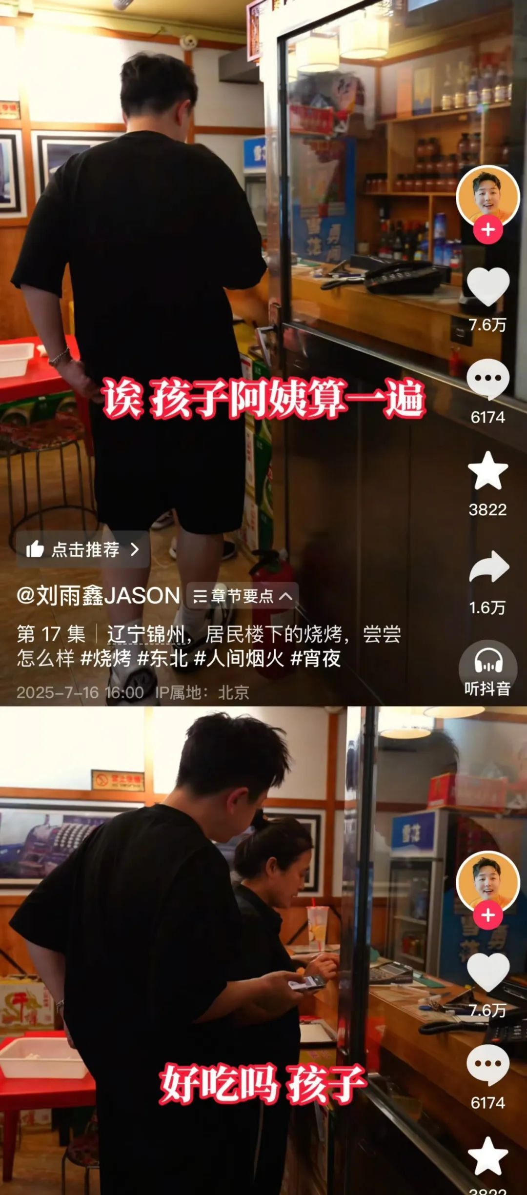 东北人宠孩子又上新高度，四岁小丫挑战街头卖冰棍，收获“夹子音”无数……