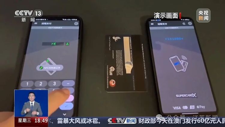 警惕：两部手机就能隔空“盗刷”银行卡！详情披露